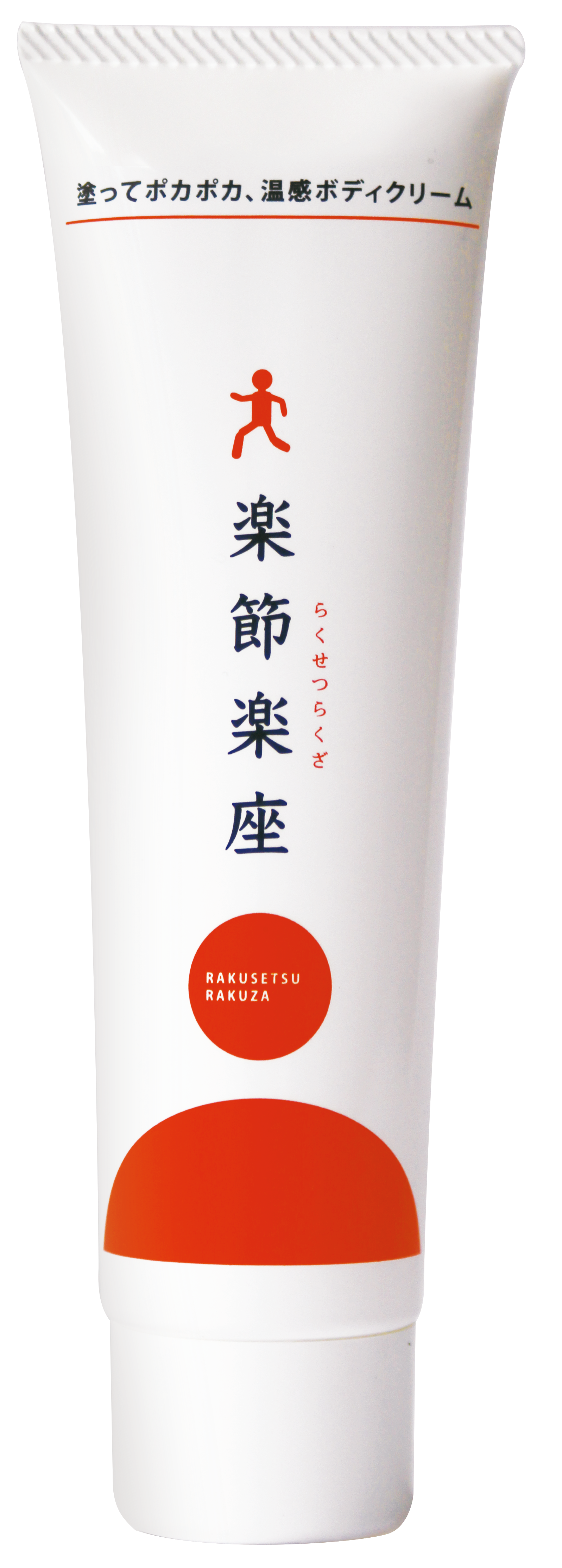 楽節楽座 温感クリーム